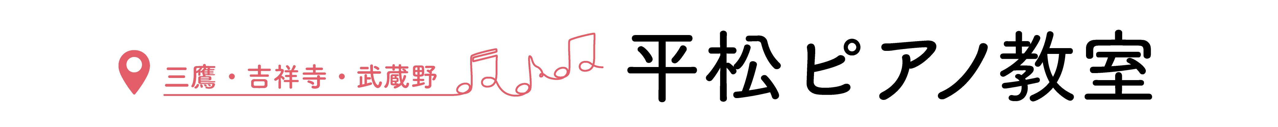 DoReMi MUSIC　札幌市豊平区のピアノ教室