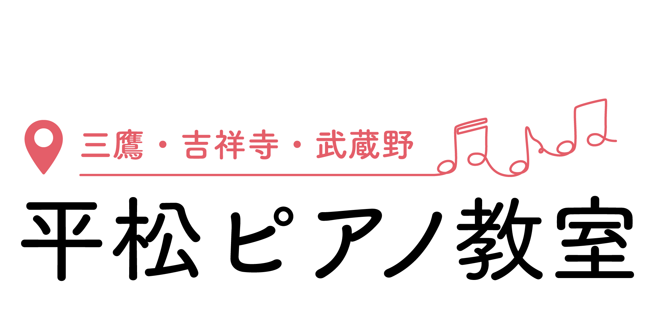 平松ピアノ教室
